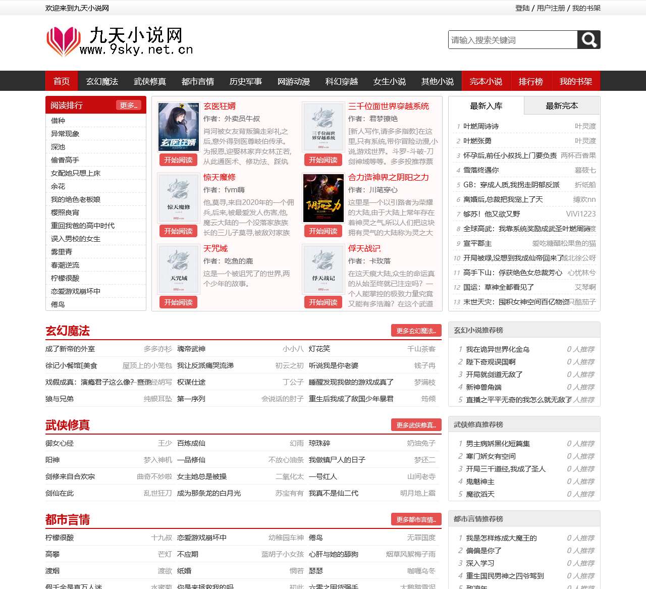 www.9sky.net.cn