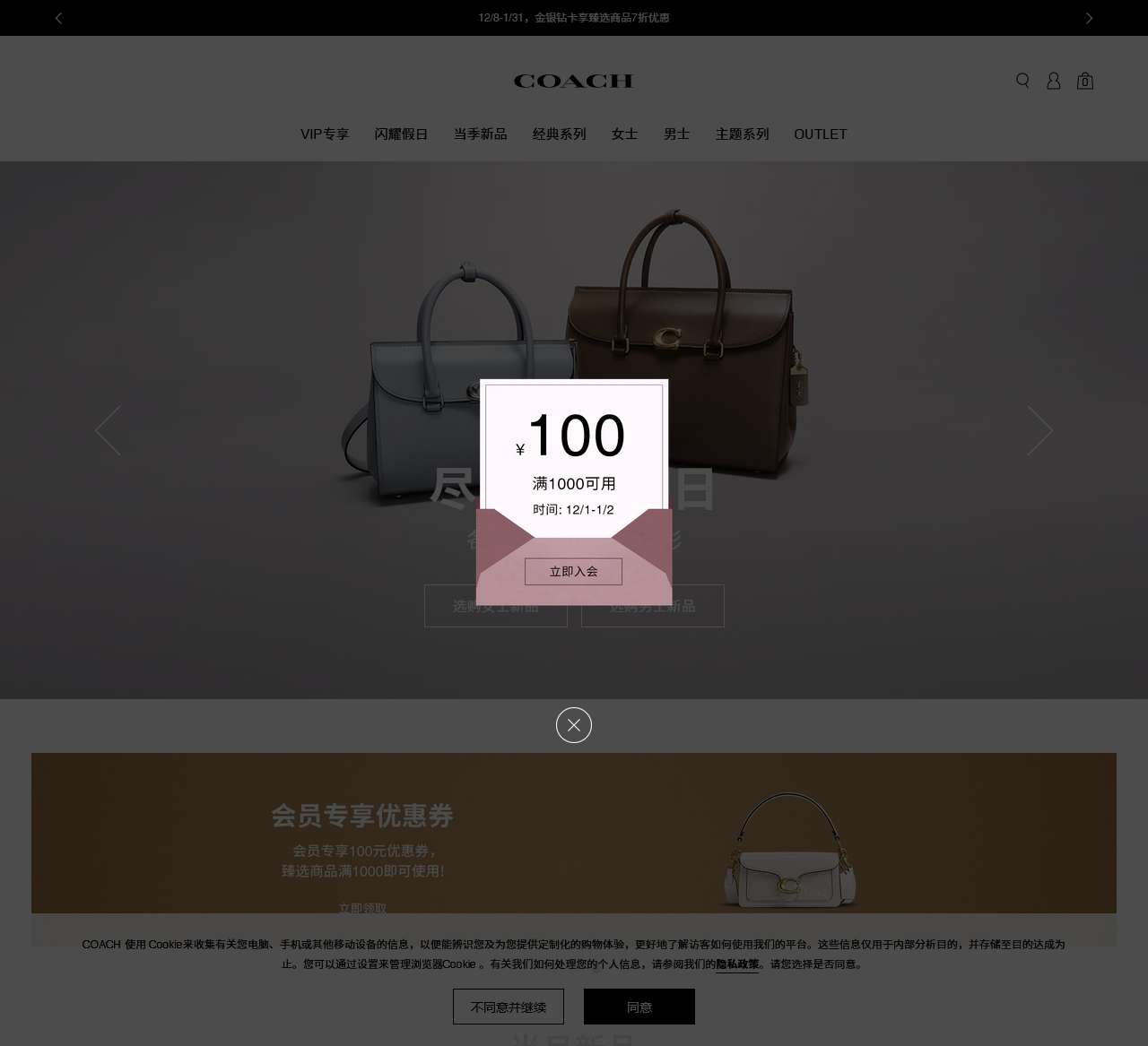 COACH蔻驰官网-源自纽约的国际时尚品牌