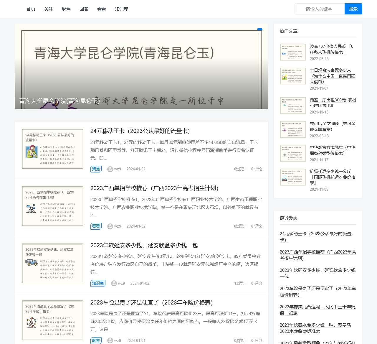 翠微居问答库