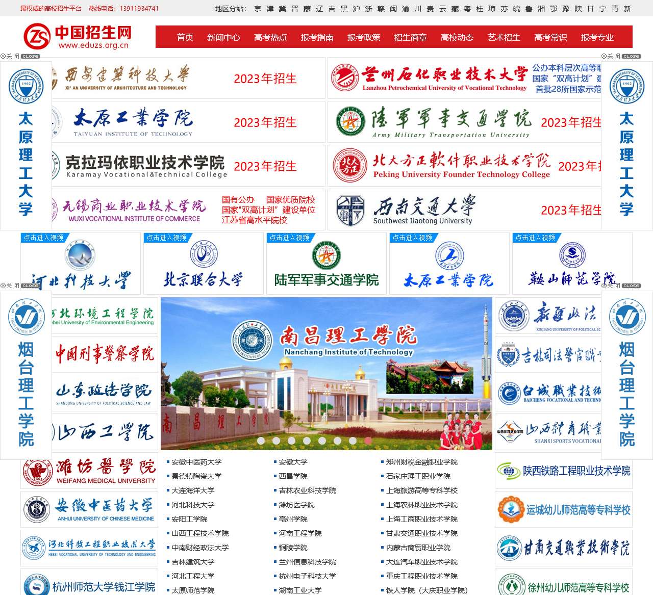 招生网 高校招生门户网站(官网)