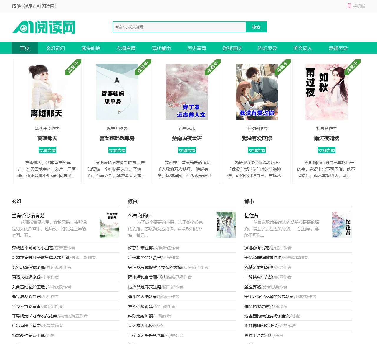 绿色小说网_书友最值得收藏的网络小说阅读网_飞可科技