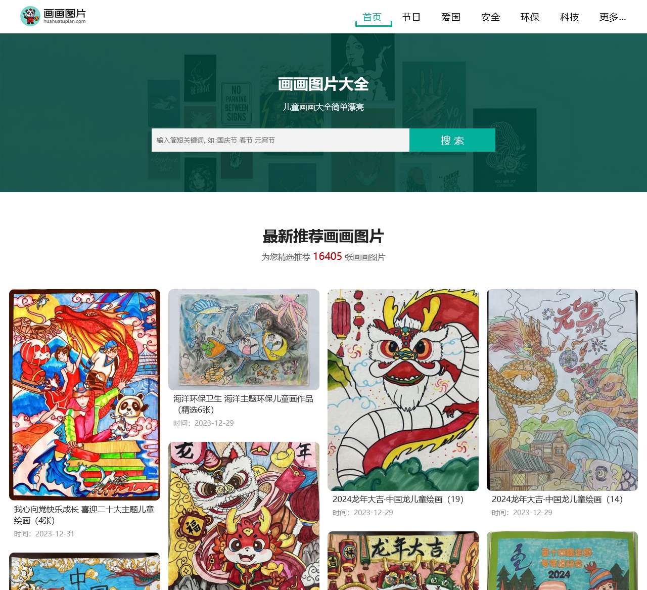 画画图片大全-儿童画画大全简单漂亮