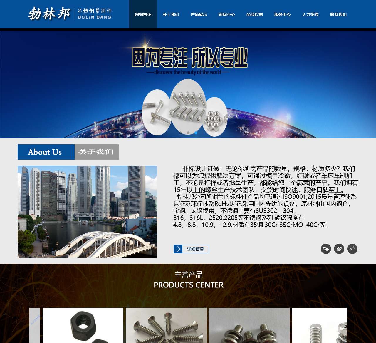 高强度螺丝_不锈钢螺丝-不锈钢紧固件-防盗螺丝-南京勃林邦不锈钢制品有限公司