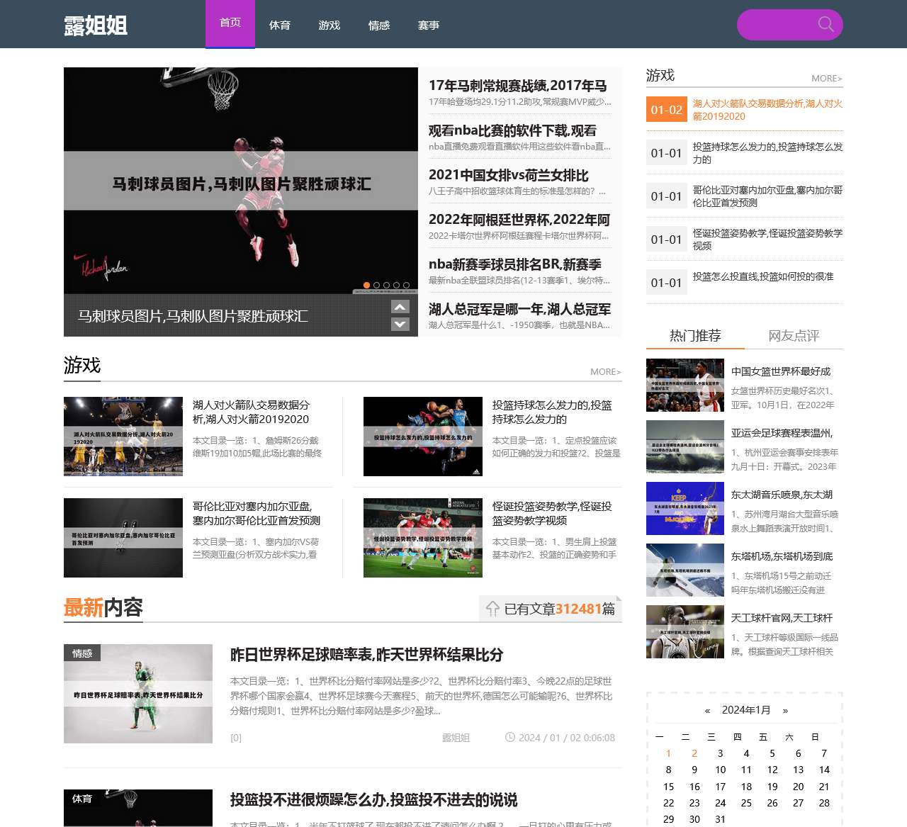 露姐姐 - 爱跳舞的小姐姐