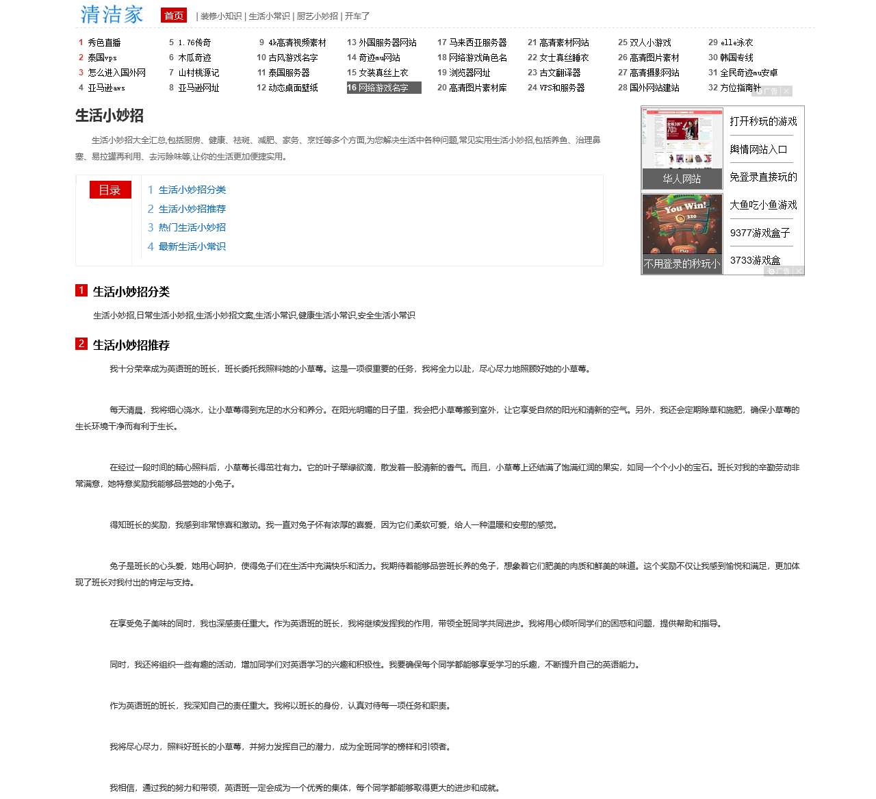 生活小妙招大全_全方位分享实用小技巧_实用生活小妙招推荐_清洁家