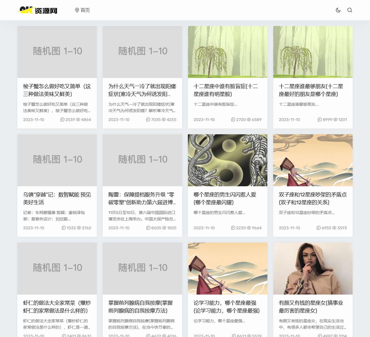 QK资源网