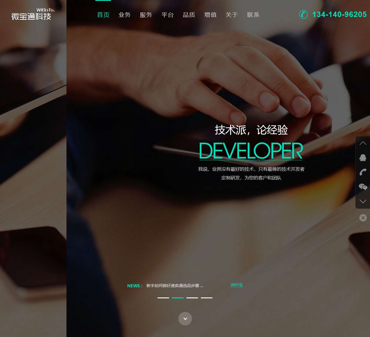 深圳市微宝通科技有限公司-Aliexpress全球速卖通跨境电商软件