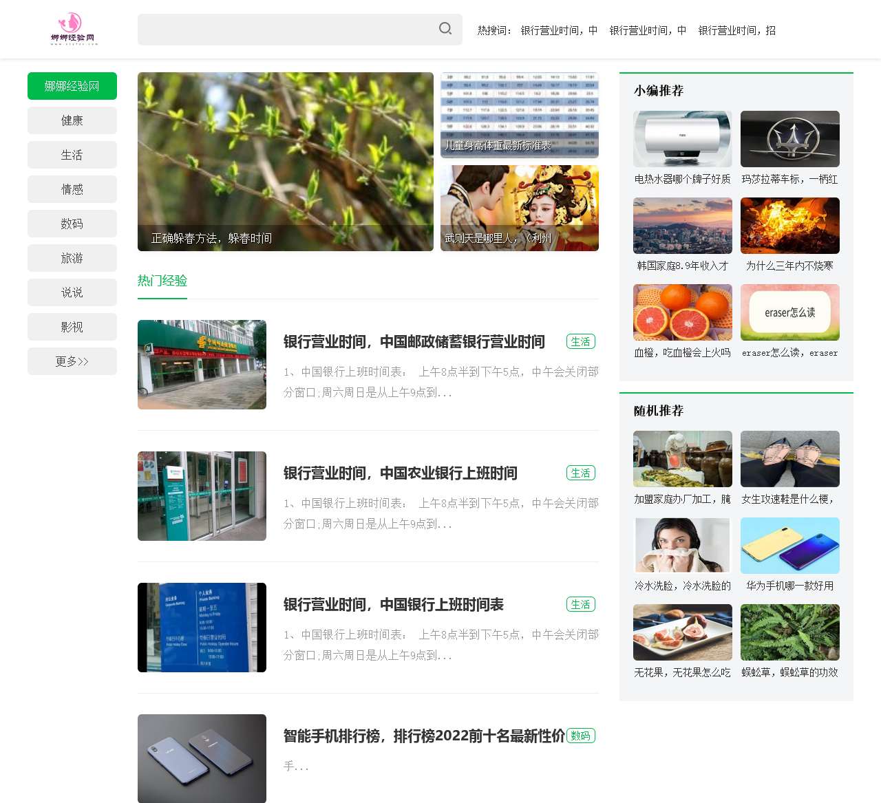 个人心得分享