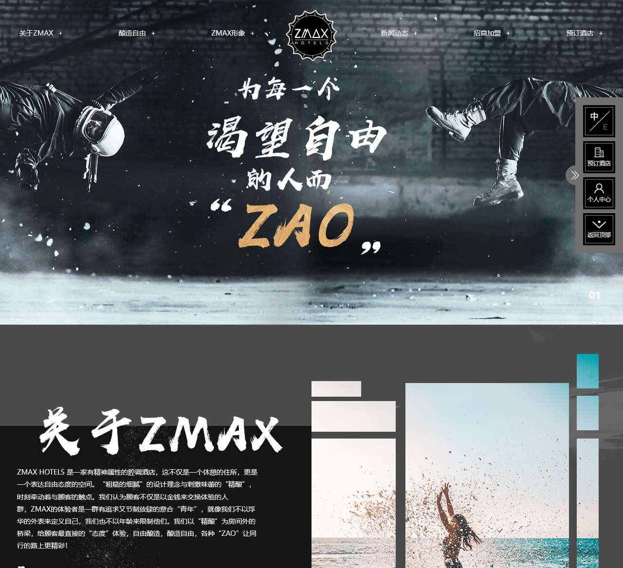 首页-ZMAX