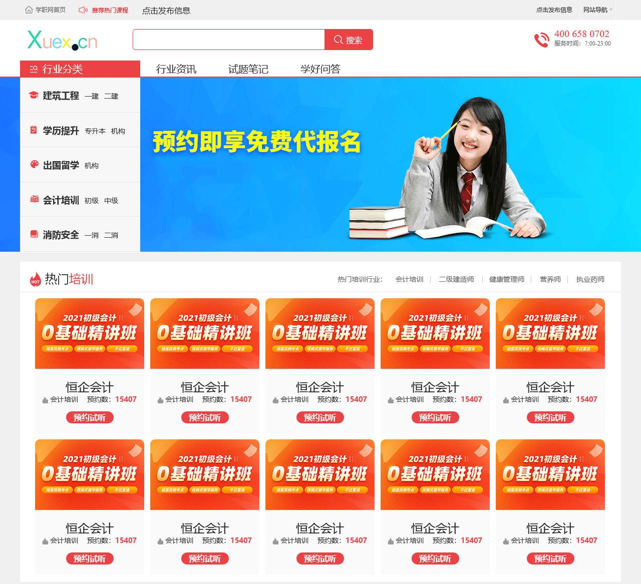 二级建造师报考条件-二建报名考试时间考试科目查询 - 成都渗回网络科技有限公司
