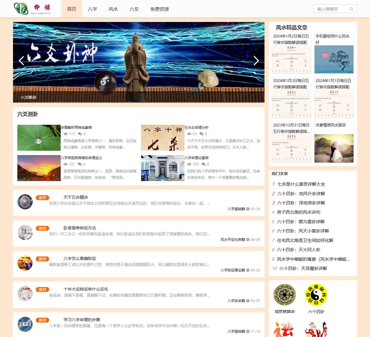 xueyike.com.cn
