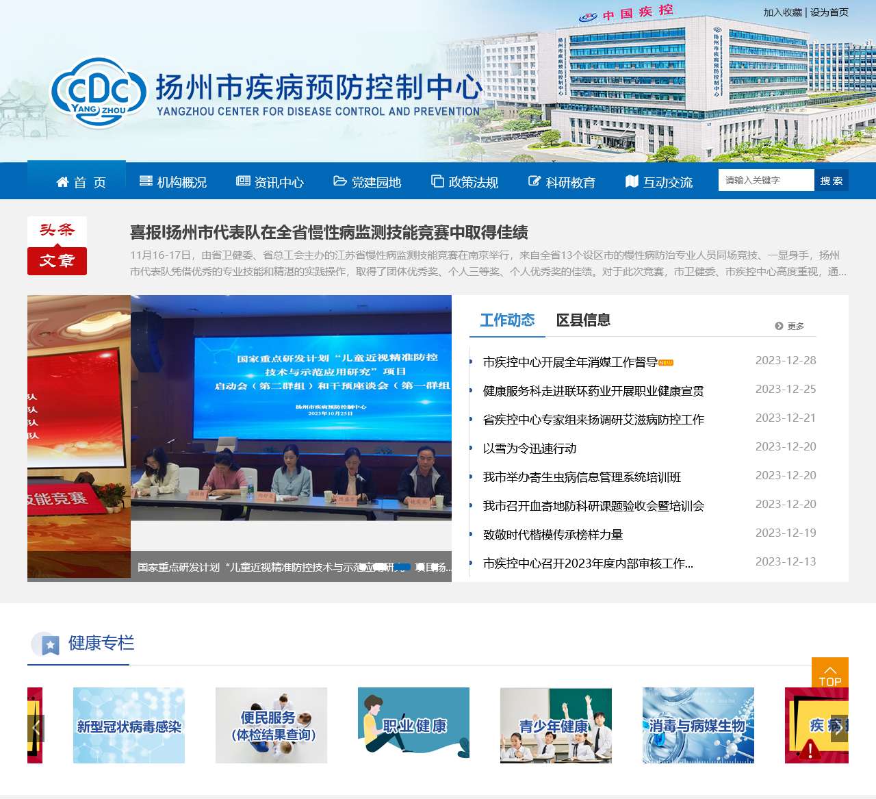 yzcdc.com