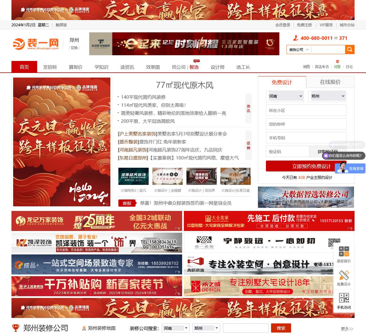 郑州装修_郑州装修公司_郑州装饰公司_郑州装修网--装一网
