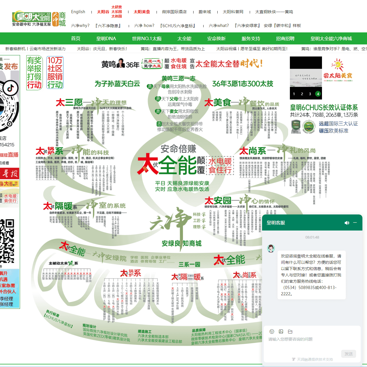 皇明太阳能官方网站