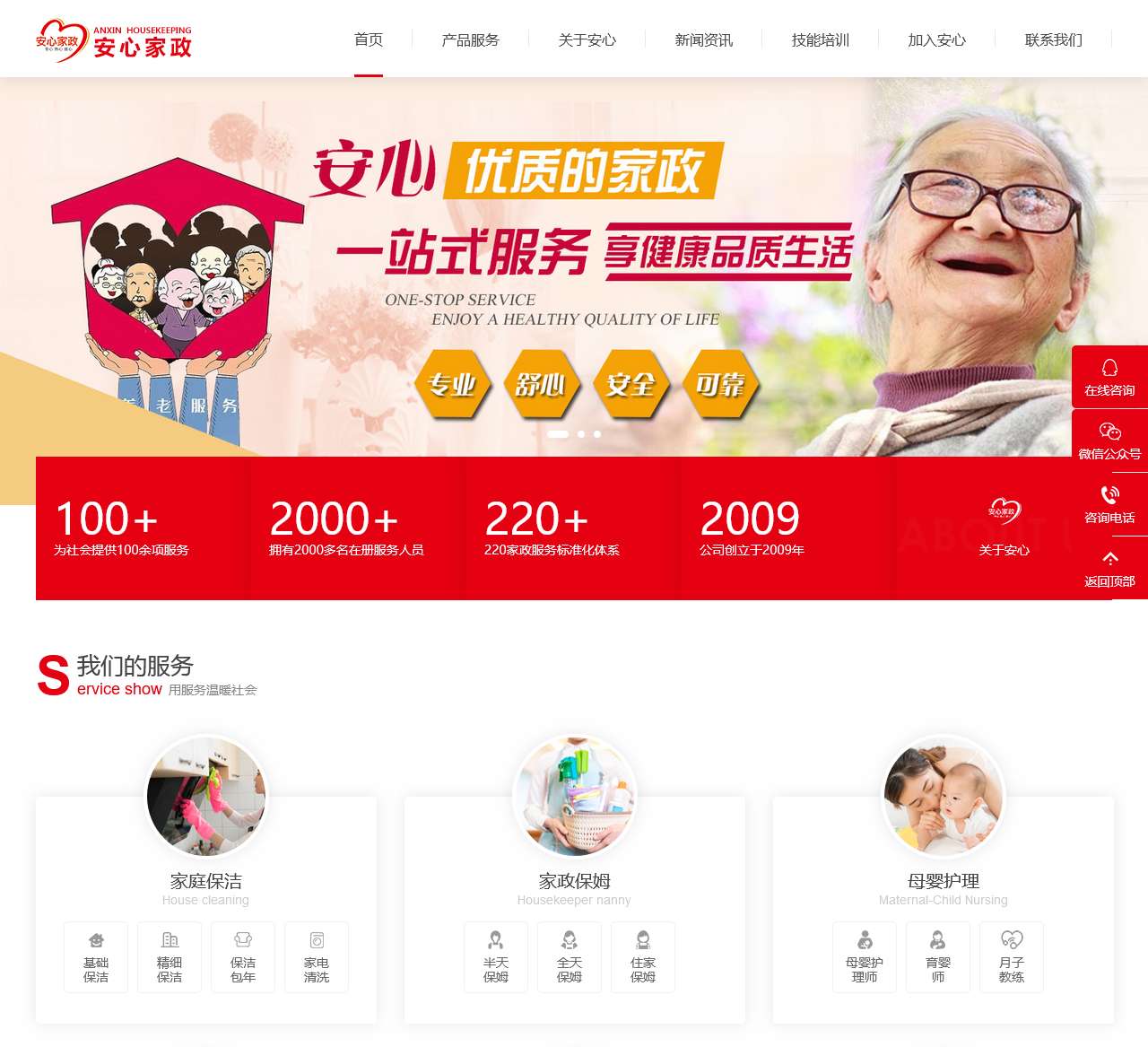 合肥安心家政服务有限公司_合肥家庭保洁_合肥家政保姆_合肥母婴护理_合肥养老服务