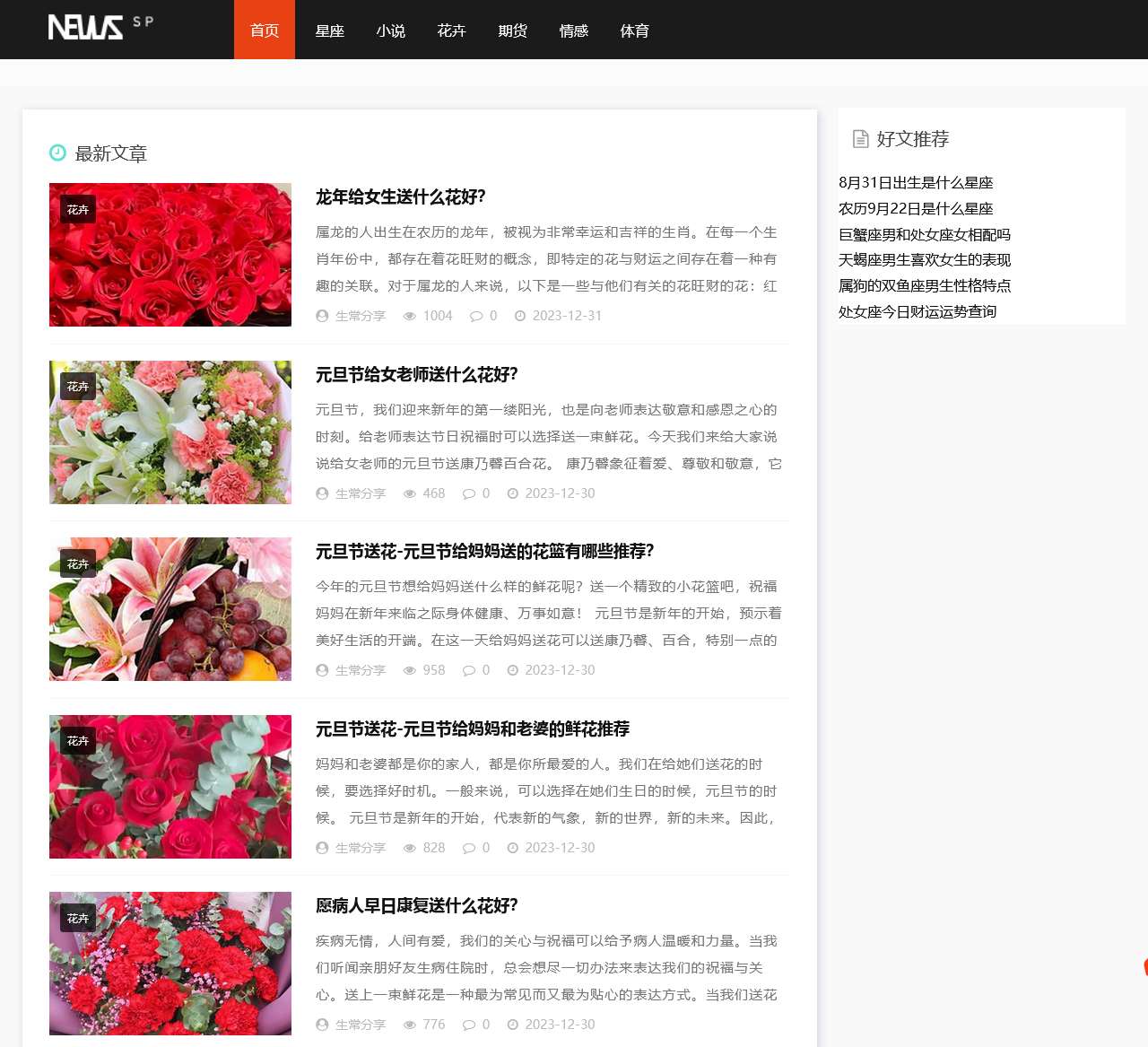 分享更日常生活资讯 - 半几番