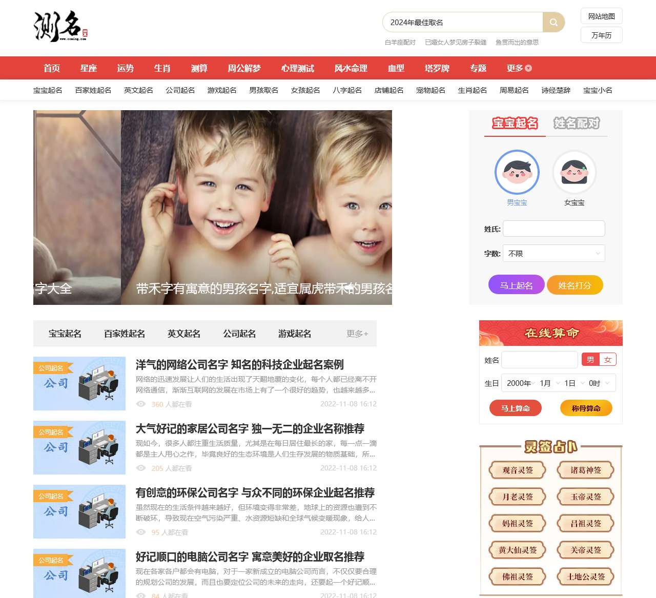 姓名测试打分,名字测试打分,免费测名字-测名网
