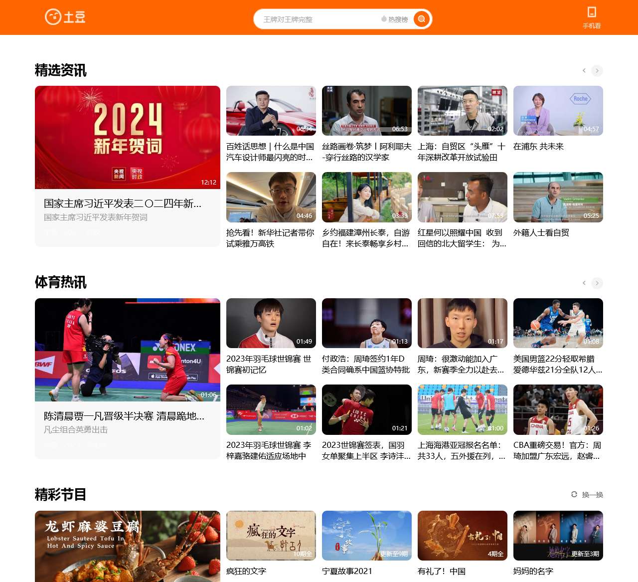土豆-召唤全球优秀短视频