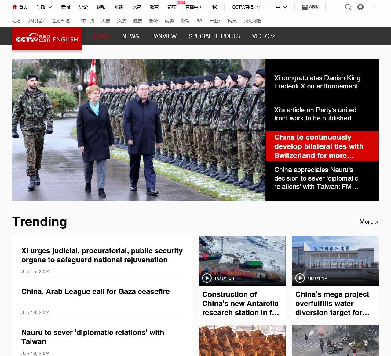 CCTV.com English - News, Video, Panview, This is China