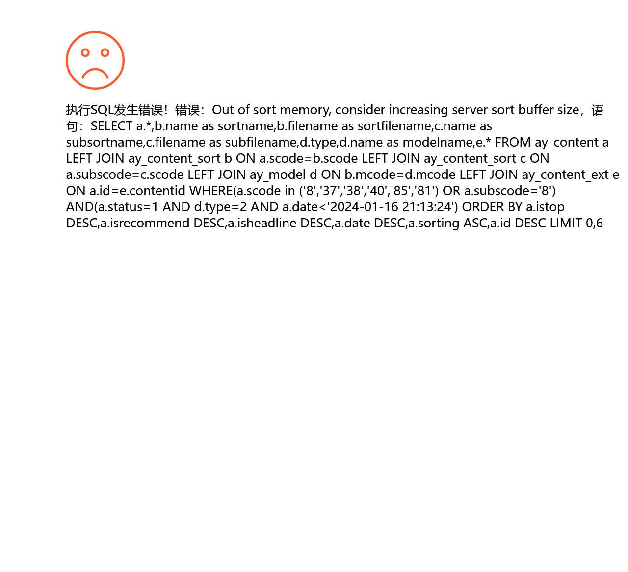 错误信息