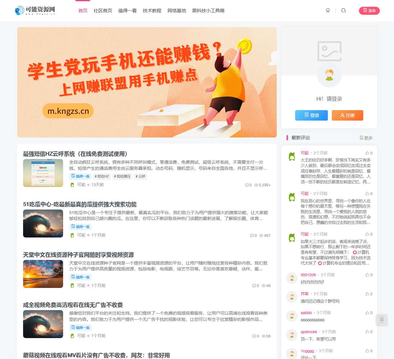 可能资源网-基于分享技术与教程