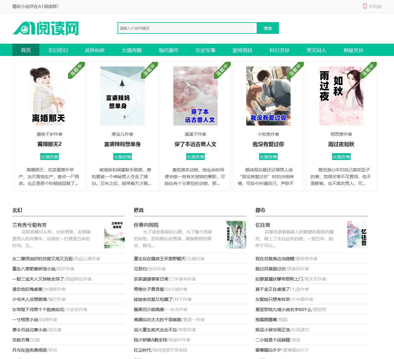 落秋中文网_无弹窗阅读小说网