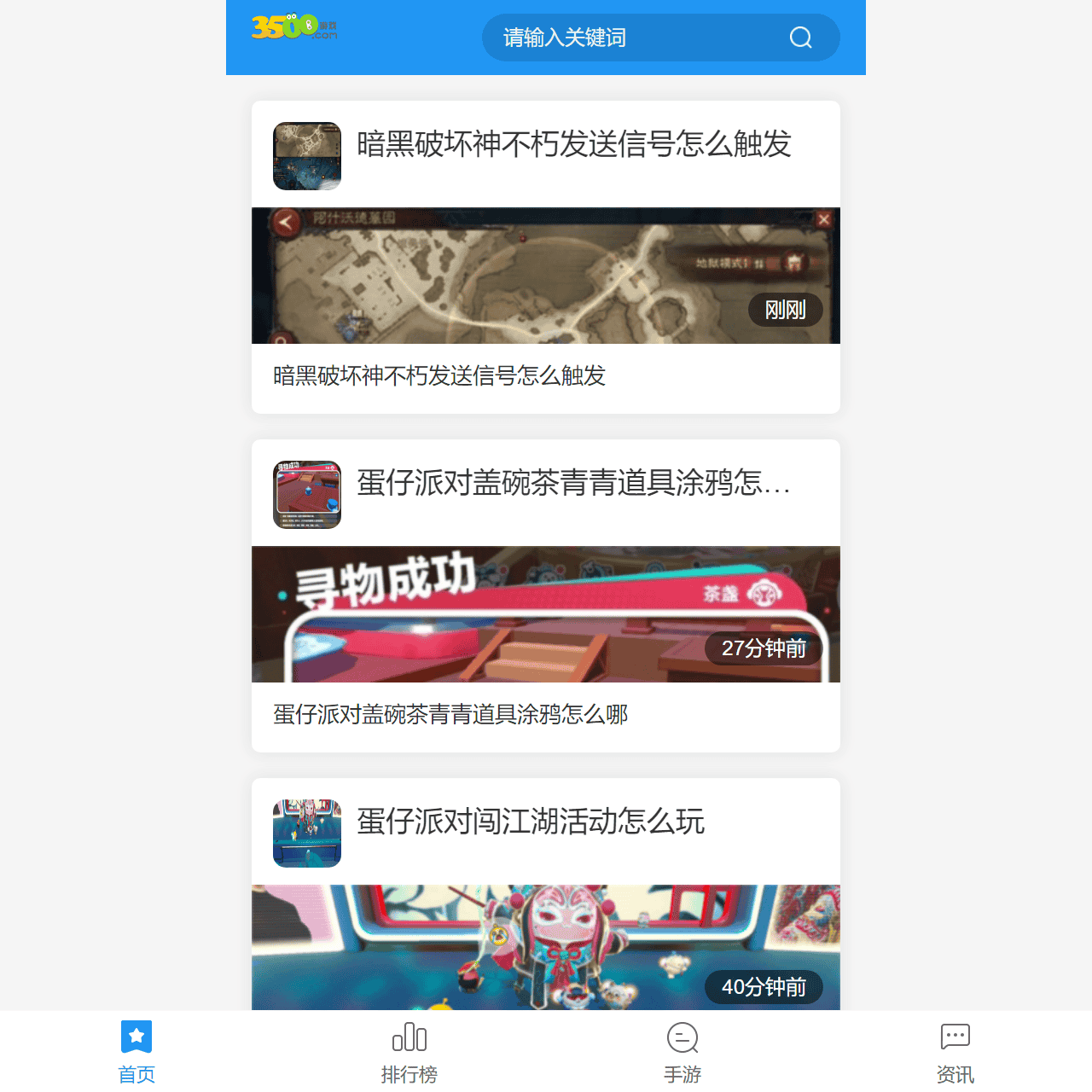 3500游戏-热门手机游戏推荐-精品手游下载平台