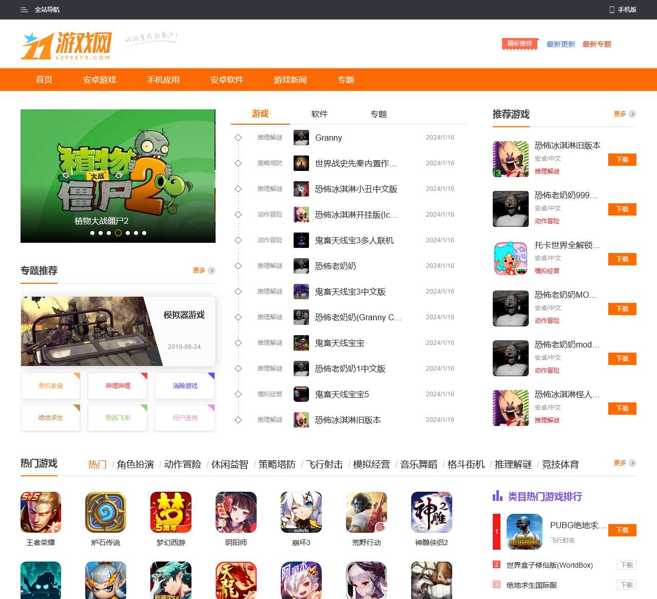 17游戏网-一起玩游戏-好玩的游戏乐园