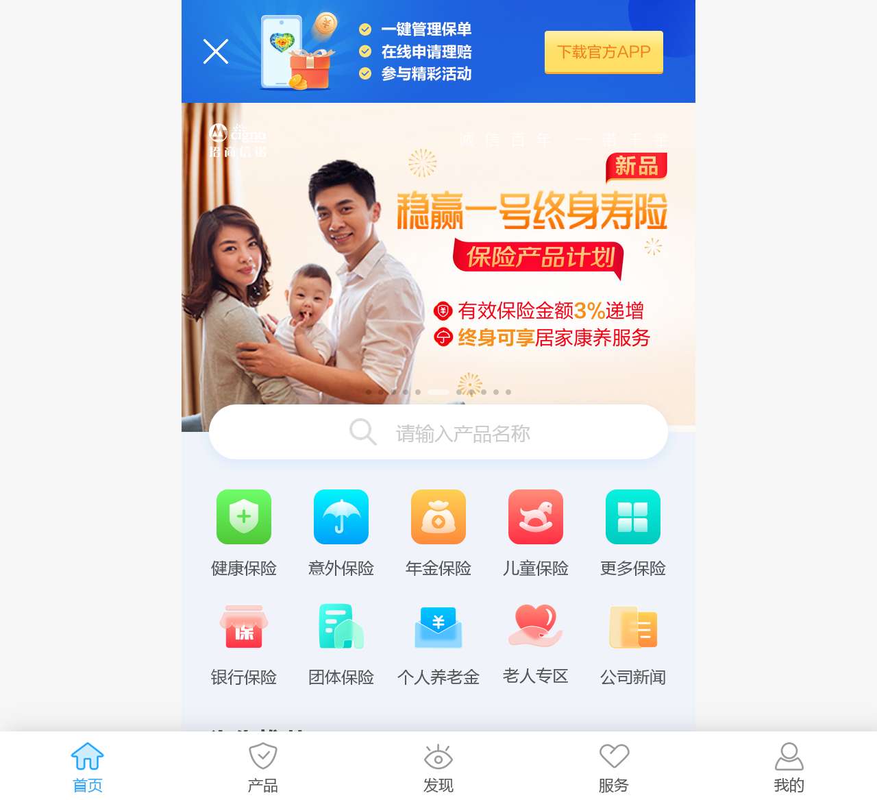 招商信诺人寿保险【官方网站】-招商银行和信诺保险集团合资寿险品牌-招商信诺