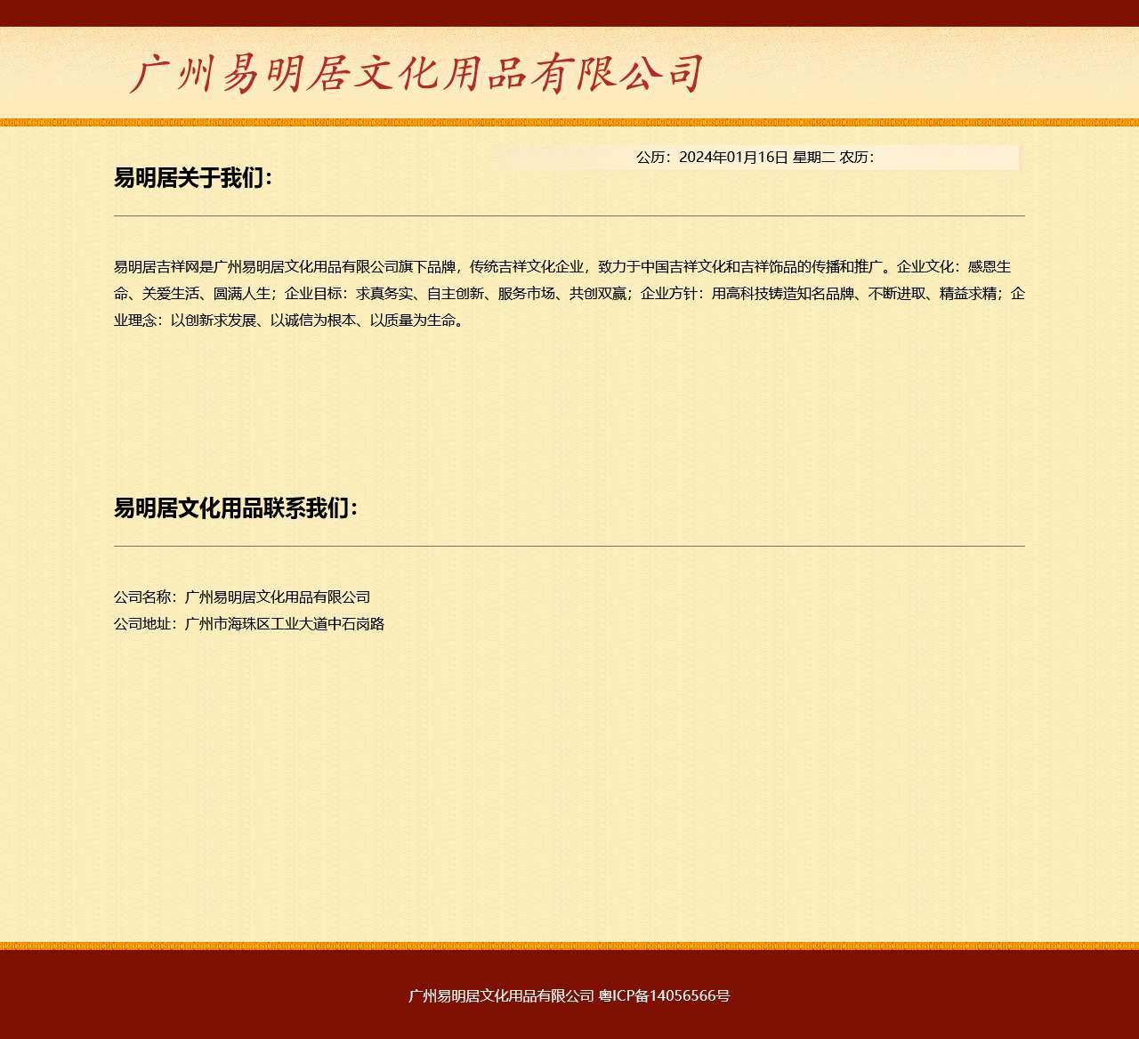易安居吉祥网