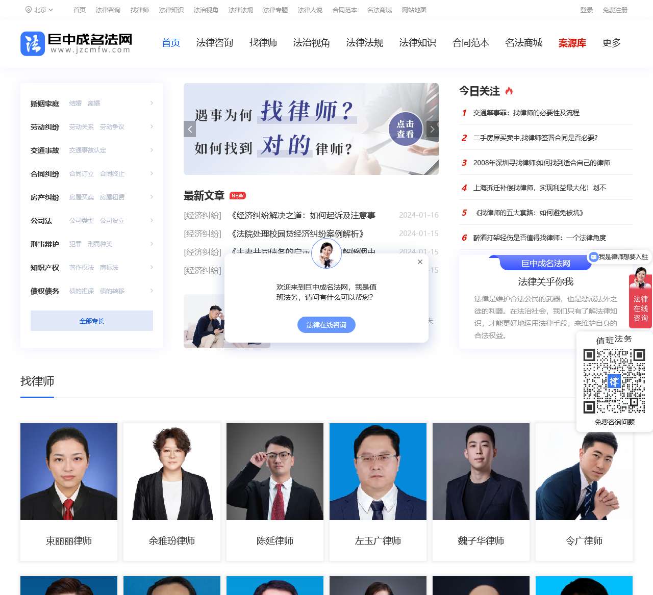 巨中成名法网-找律师法律咨询-合同文本-公平正义守护者就在你身边