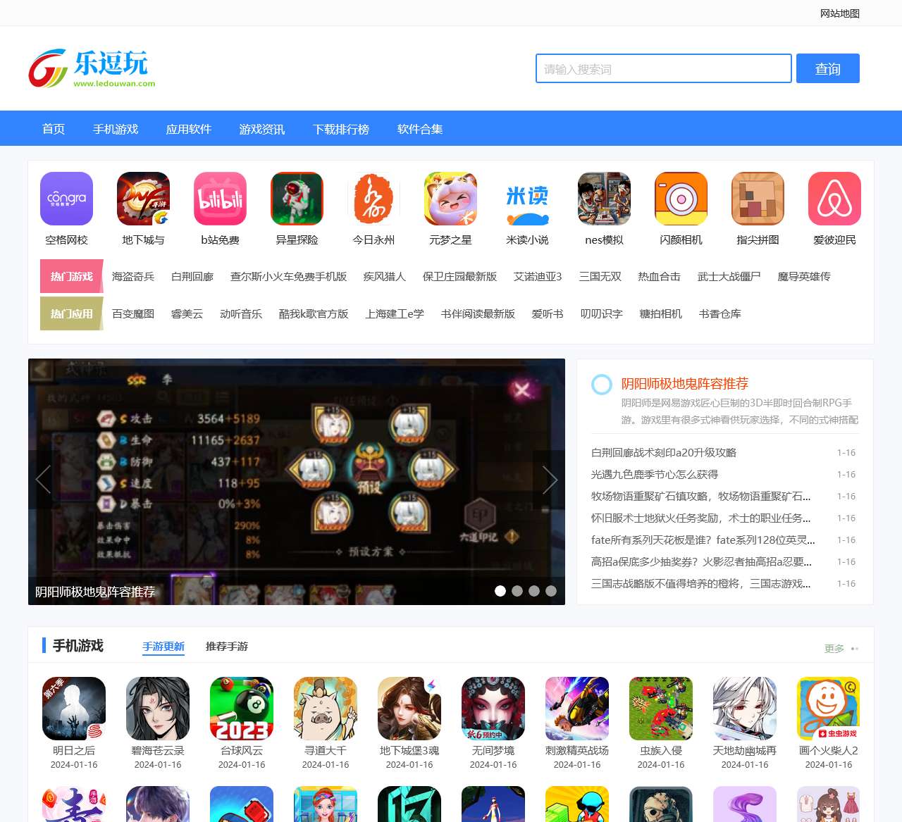 手机游戏下载-推荐好玩免费的安卓苹果手机游戏APP下载排行榜-乐逗玩