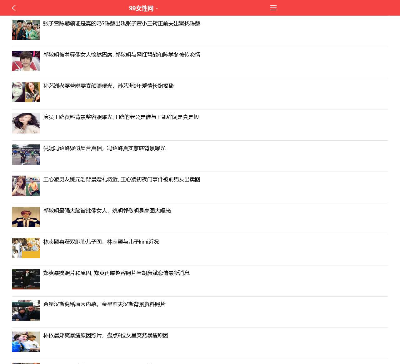 99女性网