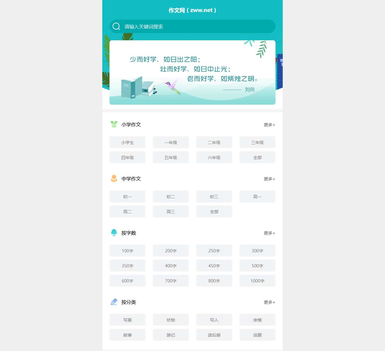 作文网_作文大全_优秀作文大全