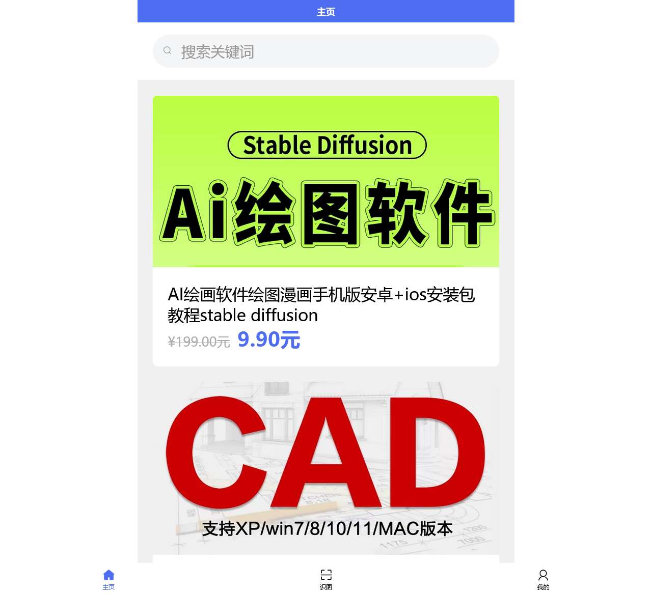 知晓星球