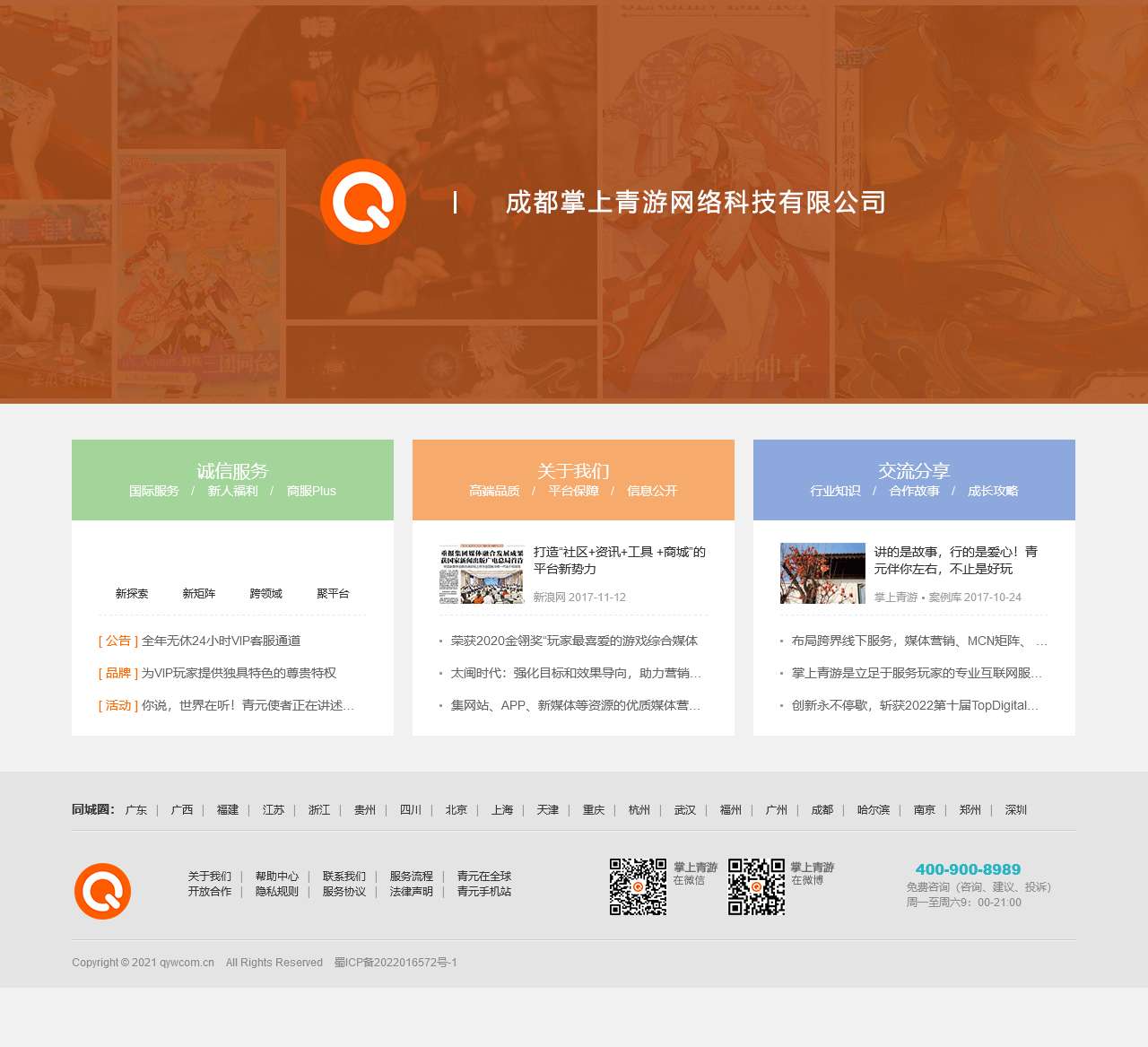 青元网 - 游戏中心免费玩,手游福利天天有