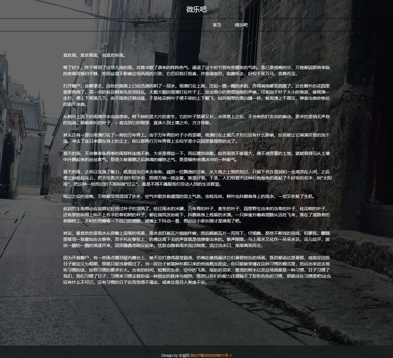 微乐吧