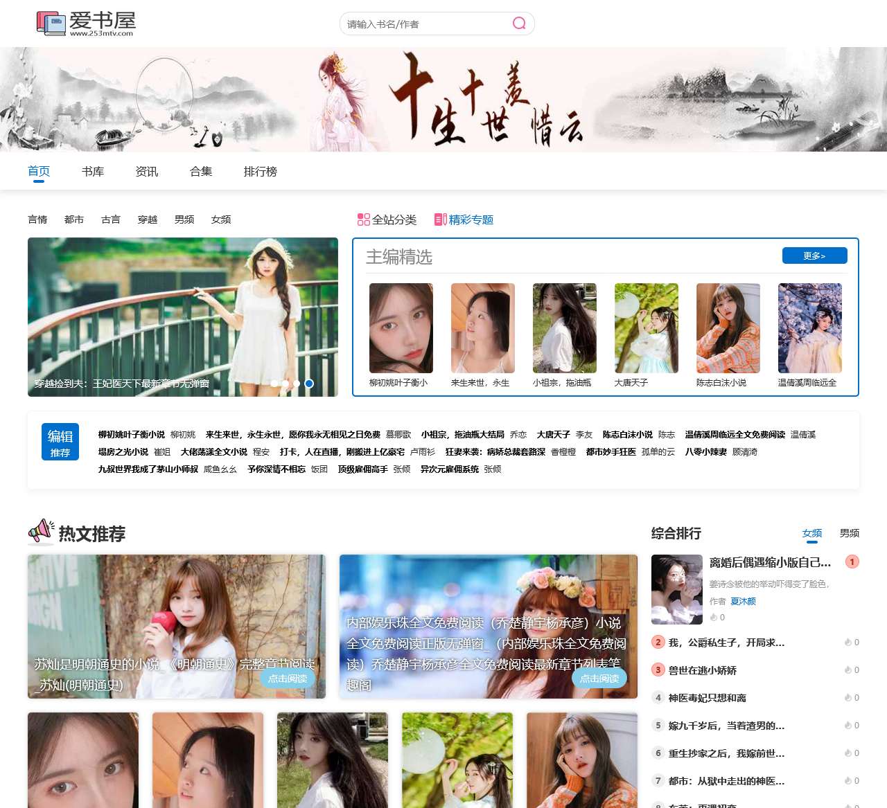 热门小说_完结版小说_精品小说推荐_爱书屋