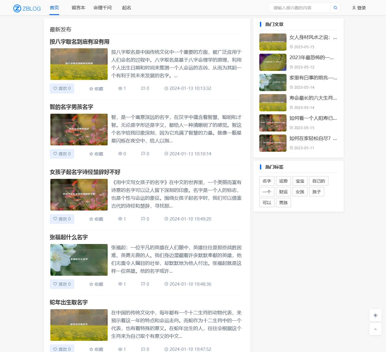 每一天的精彩生活