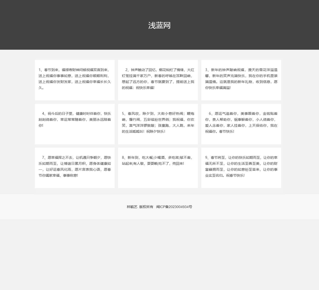 浅蓝网