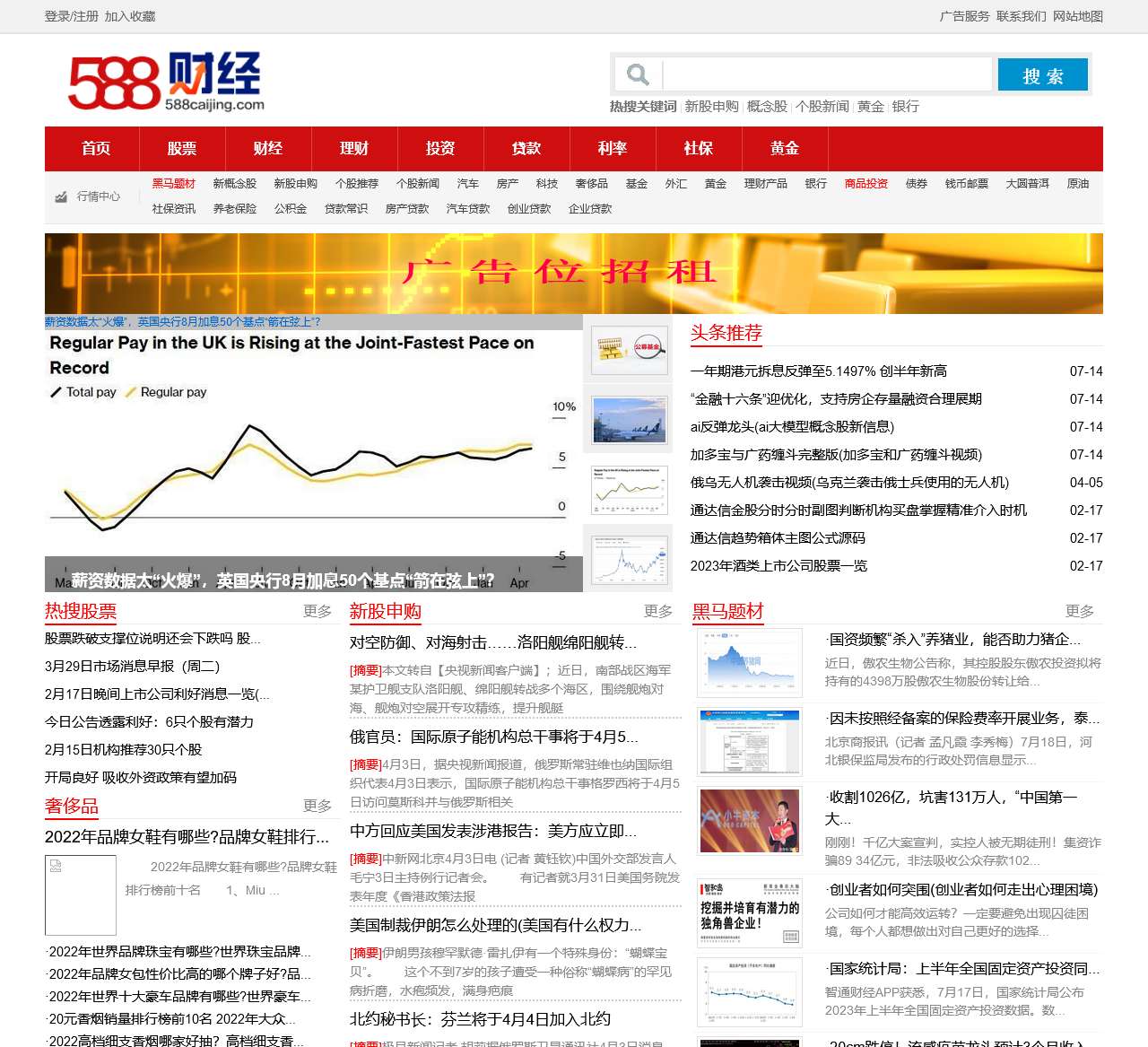 588财经网