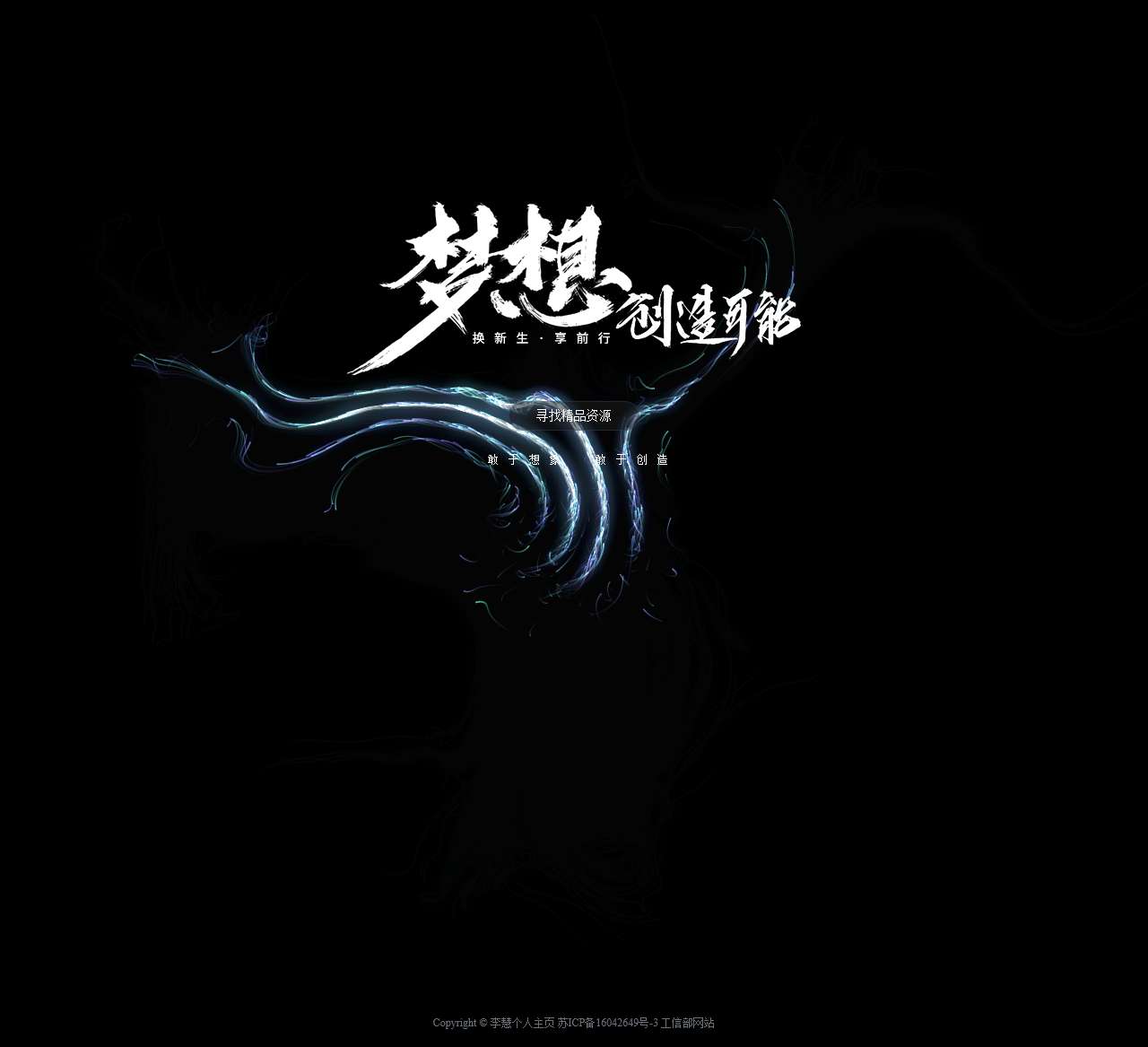 李慧的个人主页