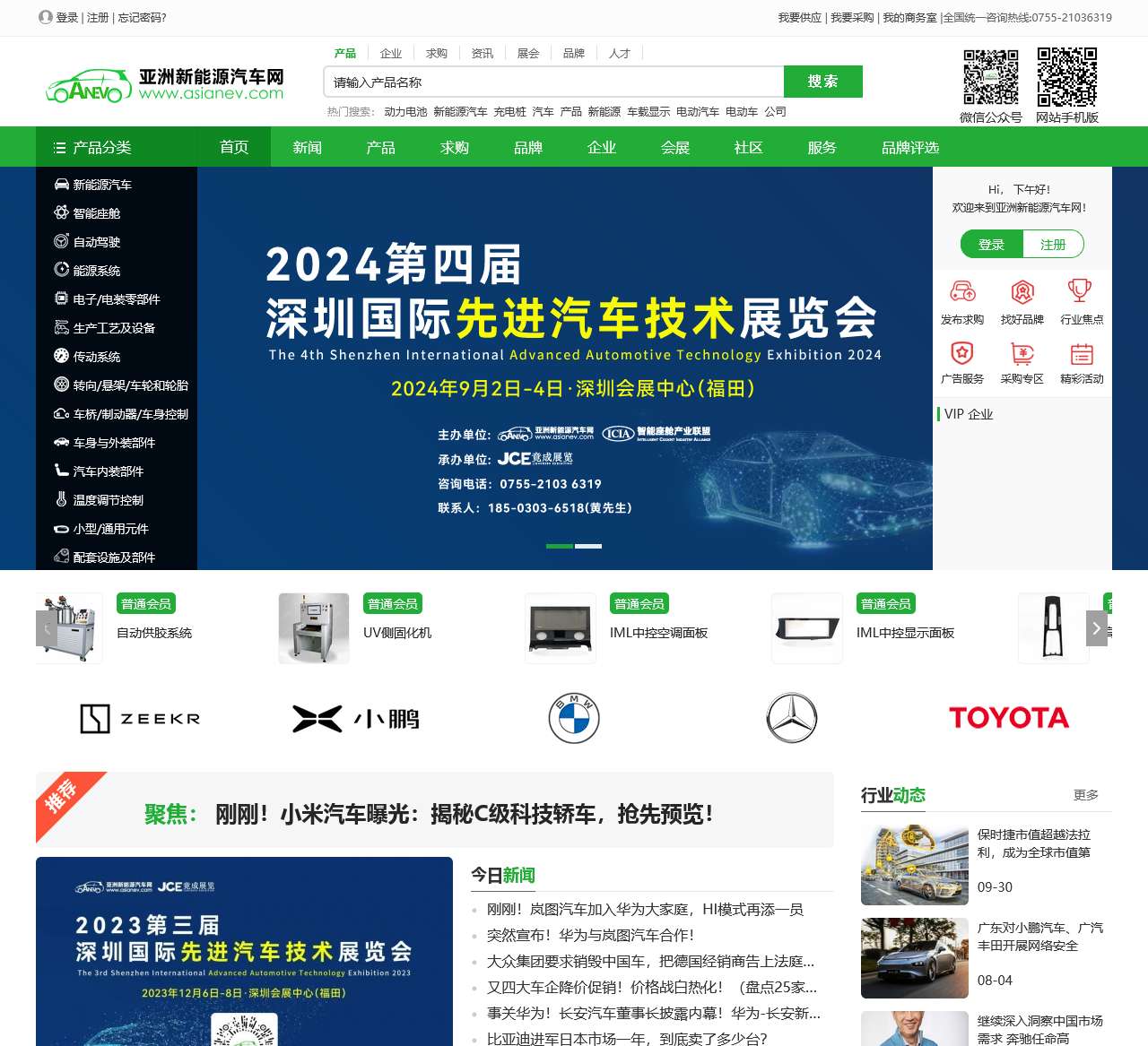亚洲新能源汽车网-为新能源汽车注入新动力