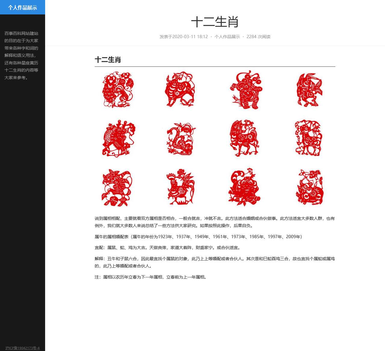 个人作品展示