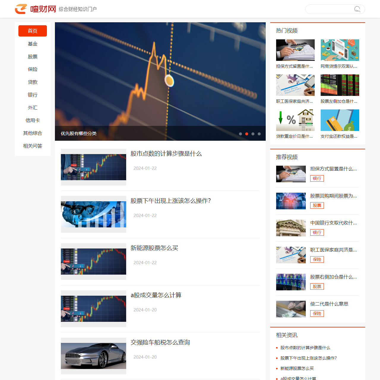 喳财网 - 综合财经知识门户