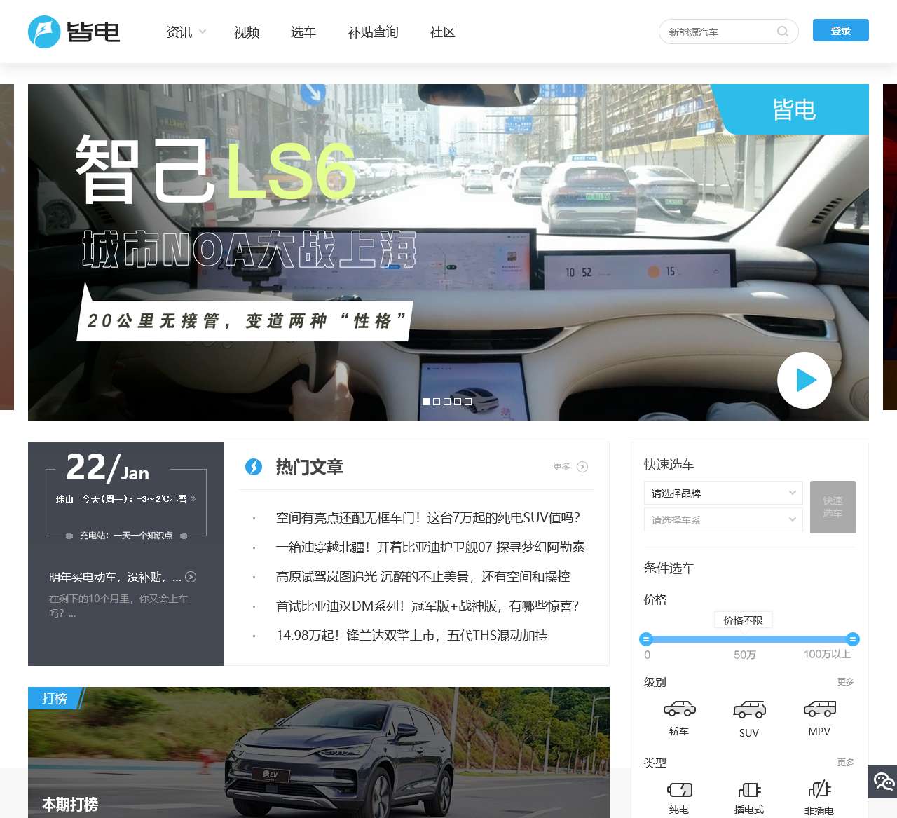 皆电GeekNEV,有料又有趣的专业新能源车媒体