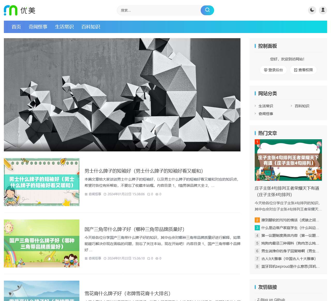 东部资讯网 - 专业资讯平台!