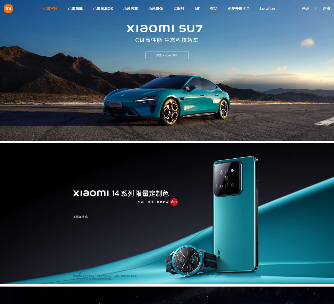 小米澎湃OS,Xiaomi 14系列,Xiaomi MIX Fold 3,小米徕卡影像大赛