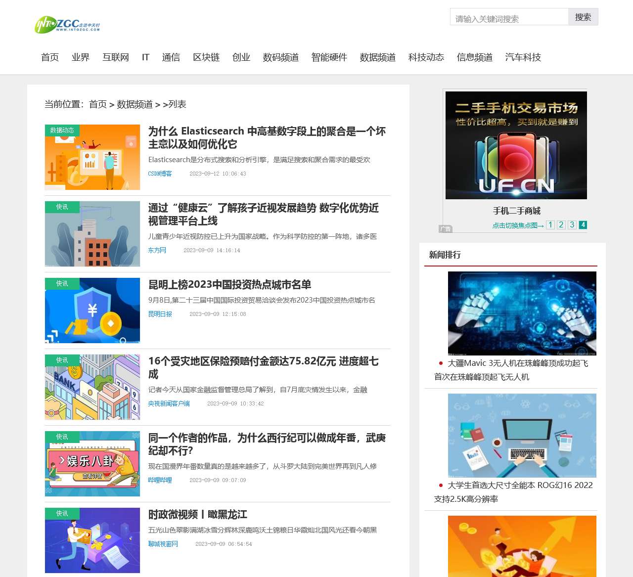 数据频道_走进中关村