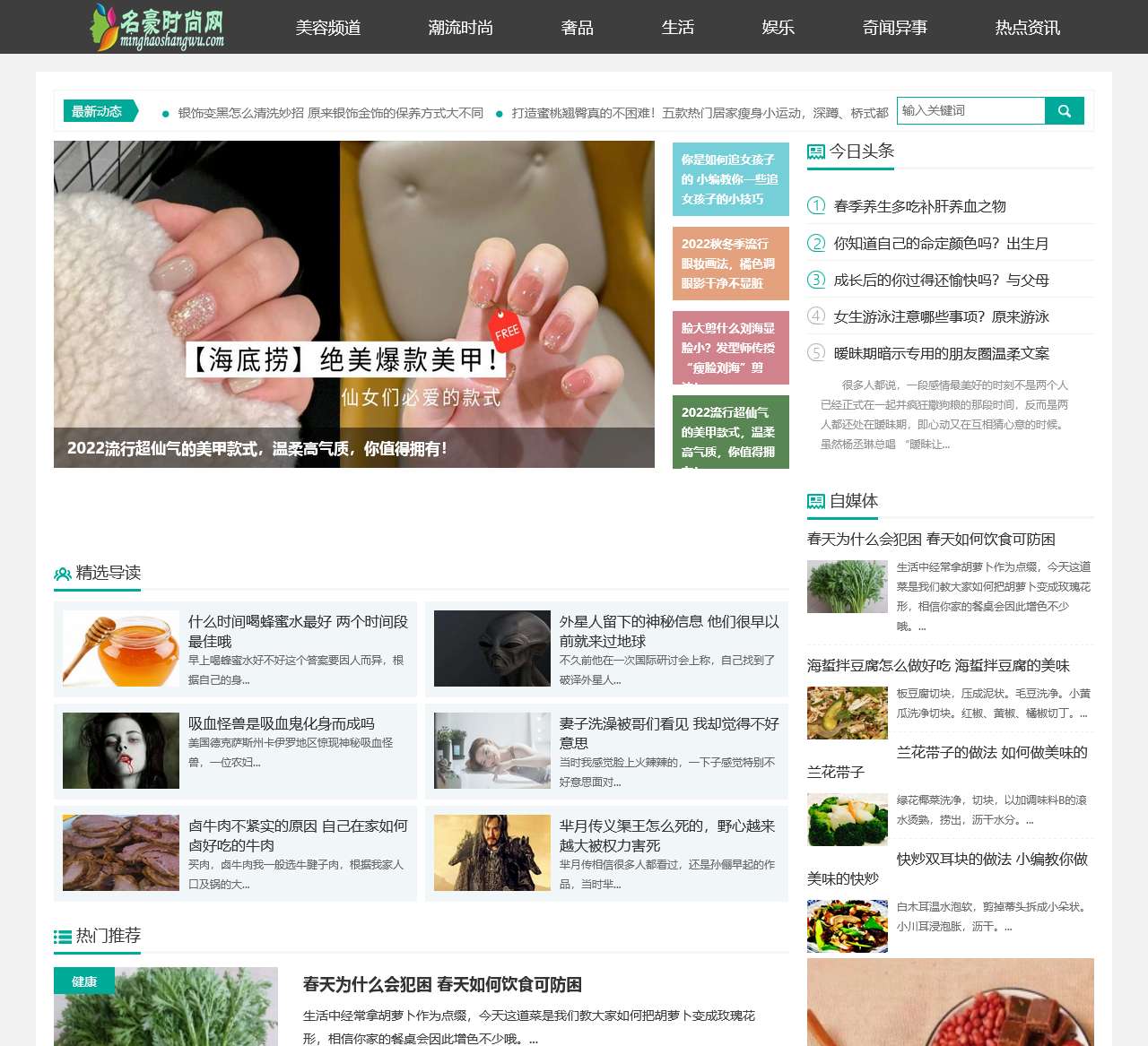 名豪网_名豪观天下,网罗新鲜事!